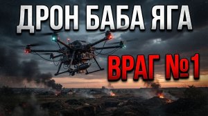 Дрон Баба Яга: Полный обзор украинского дрона. Характеристики, фото, дальность БПЛА Баба Яга