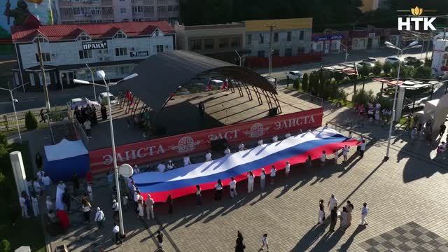 В Элисте отметили День Государственного флага
