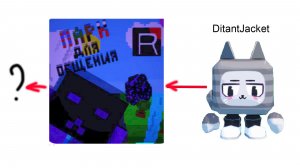 Играю в Парк для общение в Блоксели