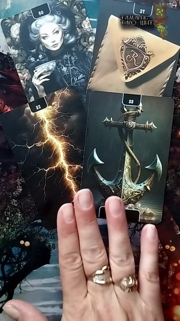 Тайное и явное в вашей жизни💯 #shorts#таро#гадание#tarot#расклад#online?