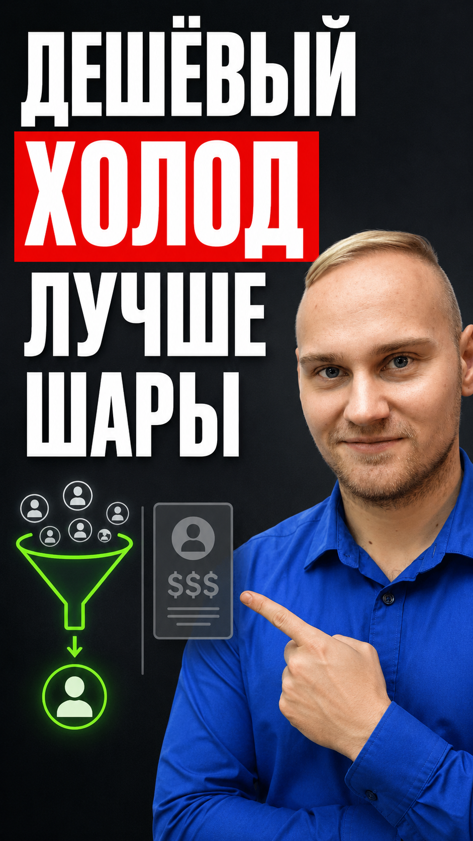 Дешёвый холод выгоднее, чем покупатель на шару