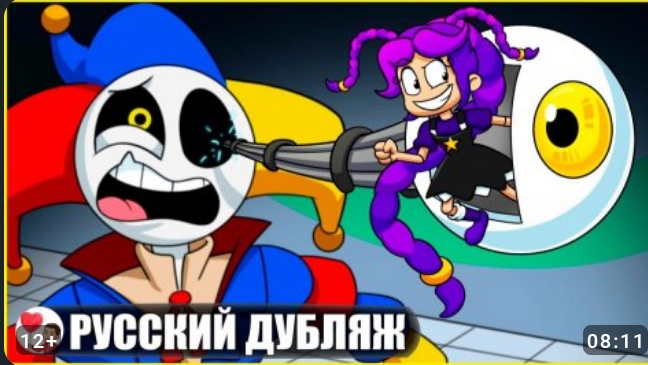 Poppy Play Time - часть 1 Мультик