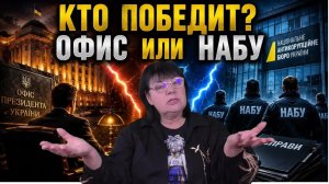 АРЕСТЫ И ОБЫСКИ В ОФИСЕ ПРЕЗИДЕНТА! ЧТО ЖДЕТ УКРАИНУ? Устоит ли команда.