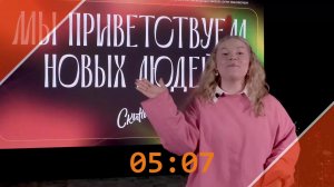 Семейная конференция 22.08