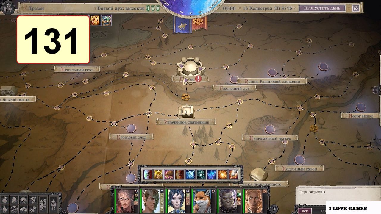 Прохождение ►Pathfinder: Wrath Of The Righteous◄【• Выпуск• #131】