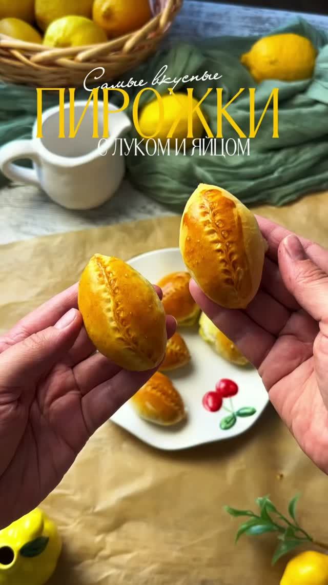 Пирожки с луком и яйцом