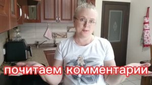 Немного убралась! Пока готовится обед, почитаем комментарии👍❤