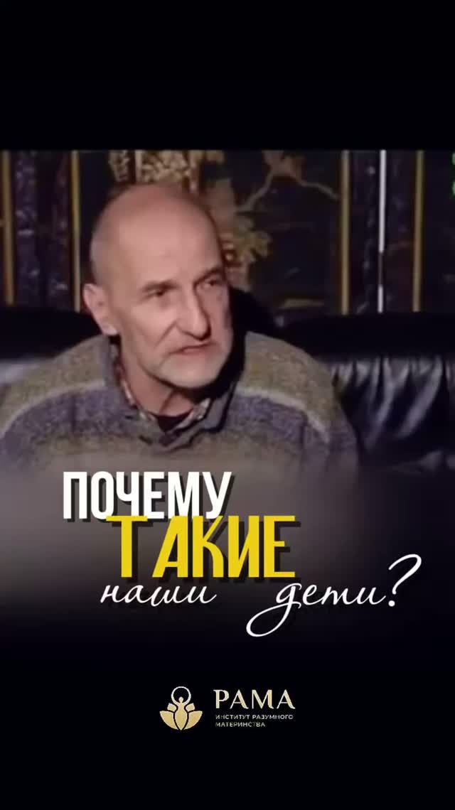 Почему такие наши дети?