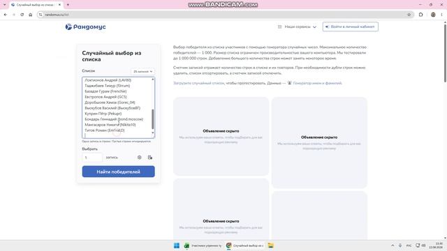 Розыгрыш сертификата 3000 рублей. Неделя 17-21 августа