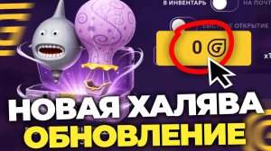СРОЧНО!🤯НОВАЯ ХАЛЯВА на ГРАНД МОБАЙЛ! ВСЕГДА ТОЛЬКО ОКУП в GRAND MOBILE