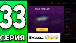 Выгодная обнова 100%🤯🥳🫣 на Гранд Мобаил! 33 серия пути бомжа на Гранд Мобаил🎮✅