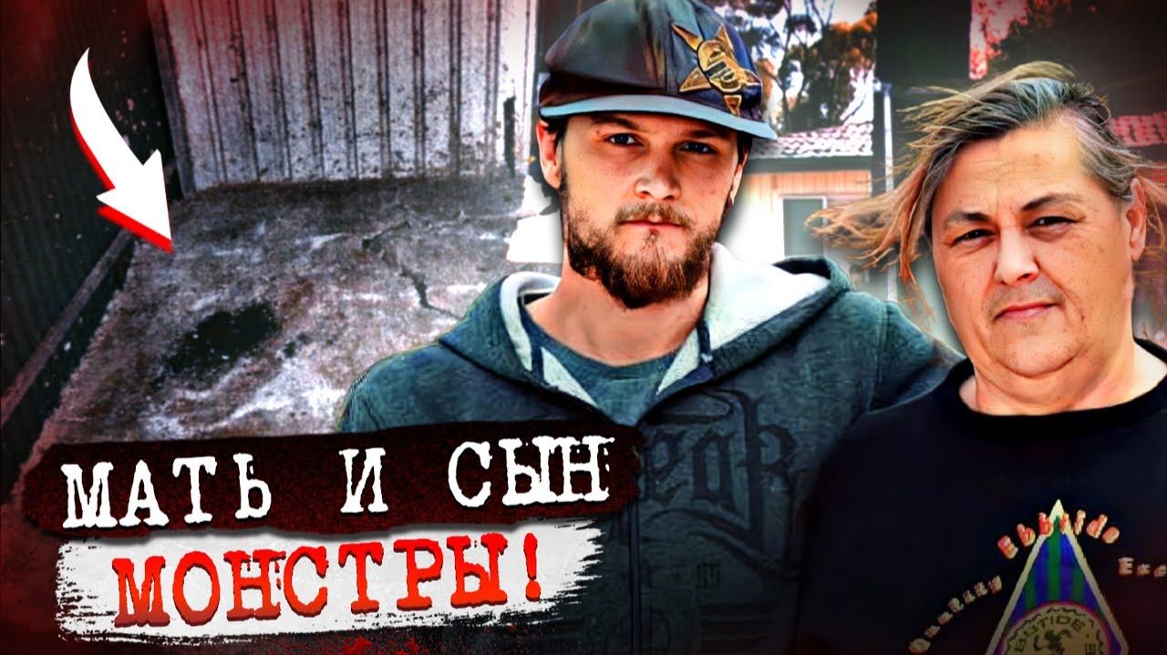Страшная тайна матери и сына была у всех под носом! Дело Джоди Майерс. Тру Крайм истории.