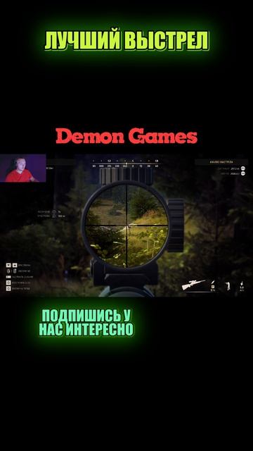 #demongames #клипы #шутки  #Хоррор #WayofTheHunter