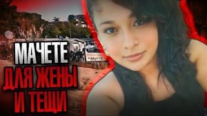 В плену кошмара# Отношения, переросшие в ужас!!! Дело Хелен Кастильо. Тру Крайм истории.