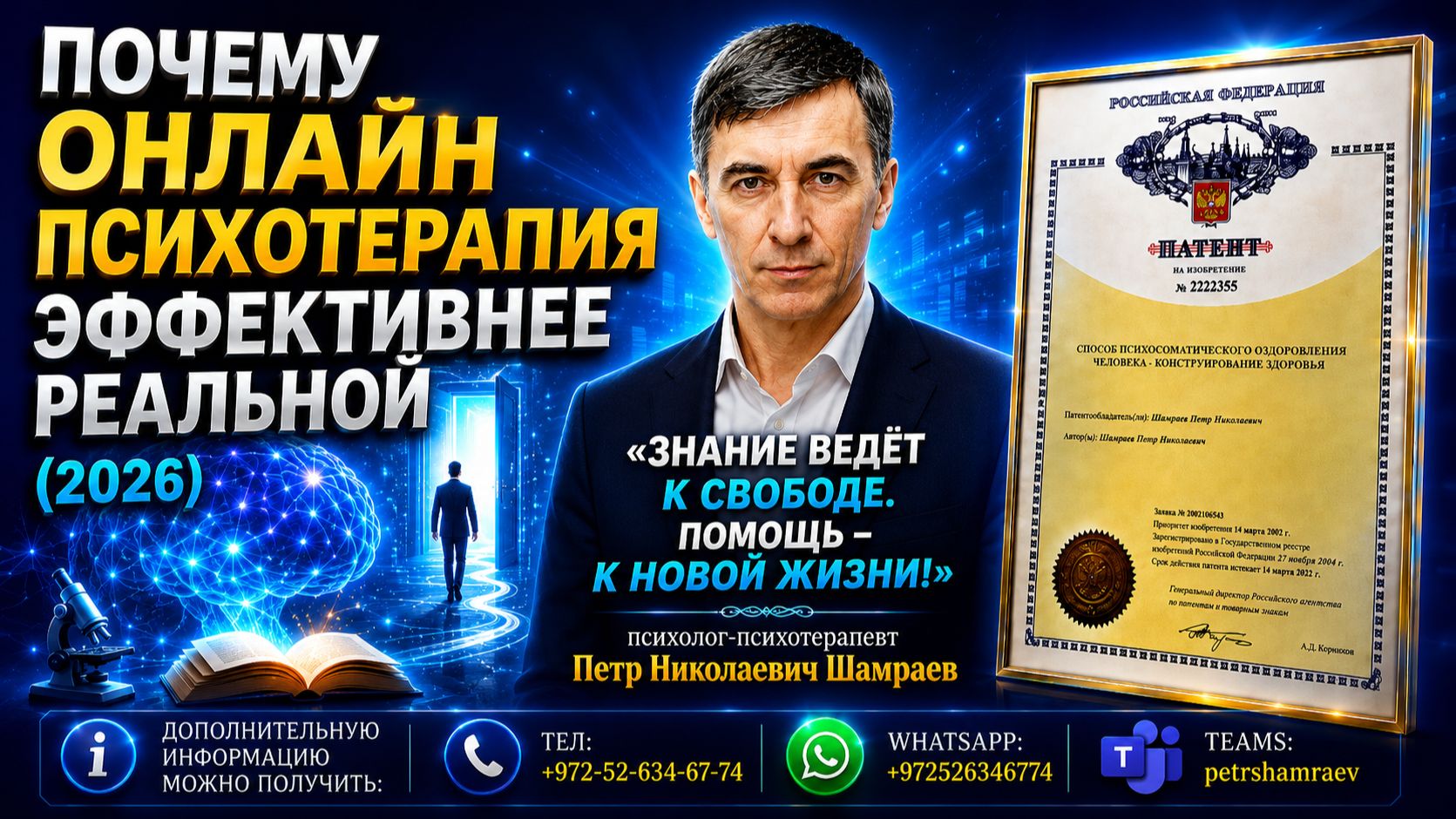 Почему онлайн психотерапия эффективнее реальной (2026)