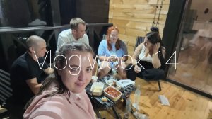 VLOG 14|ОТМЕЧАЕМ ДЕНЬ РОЖДЕНИЯ|ГАДАЕМ|ФИНАЛ СЕРИАЛА