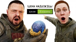 S.T.A.L.K.E.R. 2 - Цена надежды спустя 10 часов