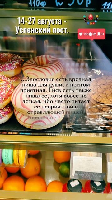 О вредной пище для души...