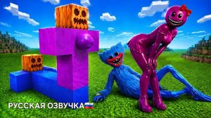 ХАГГИ ВАГГИ 🧸 x ЛОВИТИ 💕 x ВЕРИТИ 👁️ x ПОППИ ВРЕМЯИГРАТЬ В МАЙНКРАФТ! 🔥