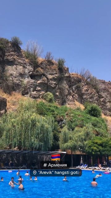 #Армения 🇦🇲 #short