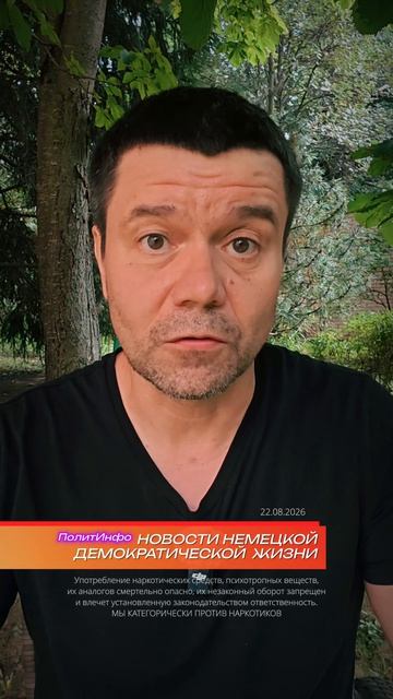 Политинформация