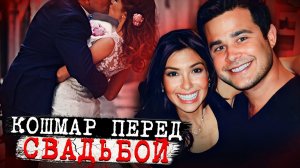 Невероятная гибель невесты, поразившая даже опытных детективов! Дело Эллен Рэй Гринберг. Тру Кр