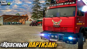 Ещё один тёплый вечер на карте «Красный партизан» | FS25