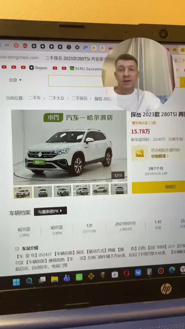 VOLKSWAGEN Tayron из Китая