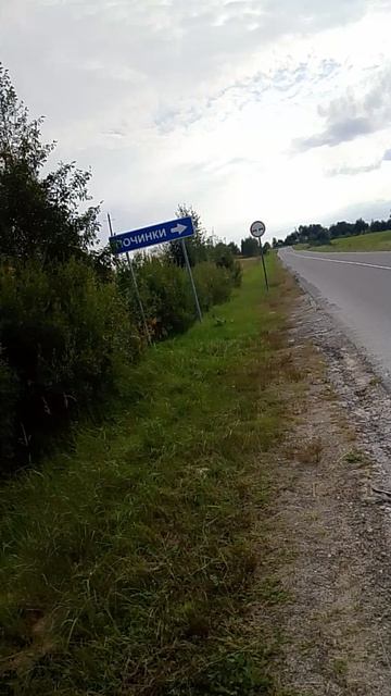 Долгожданная табличка Починки 22.08.26.