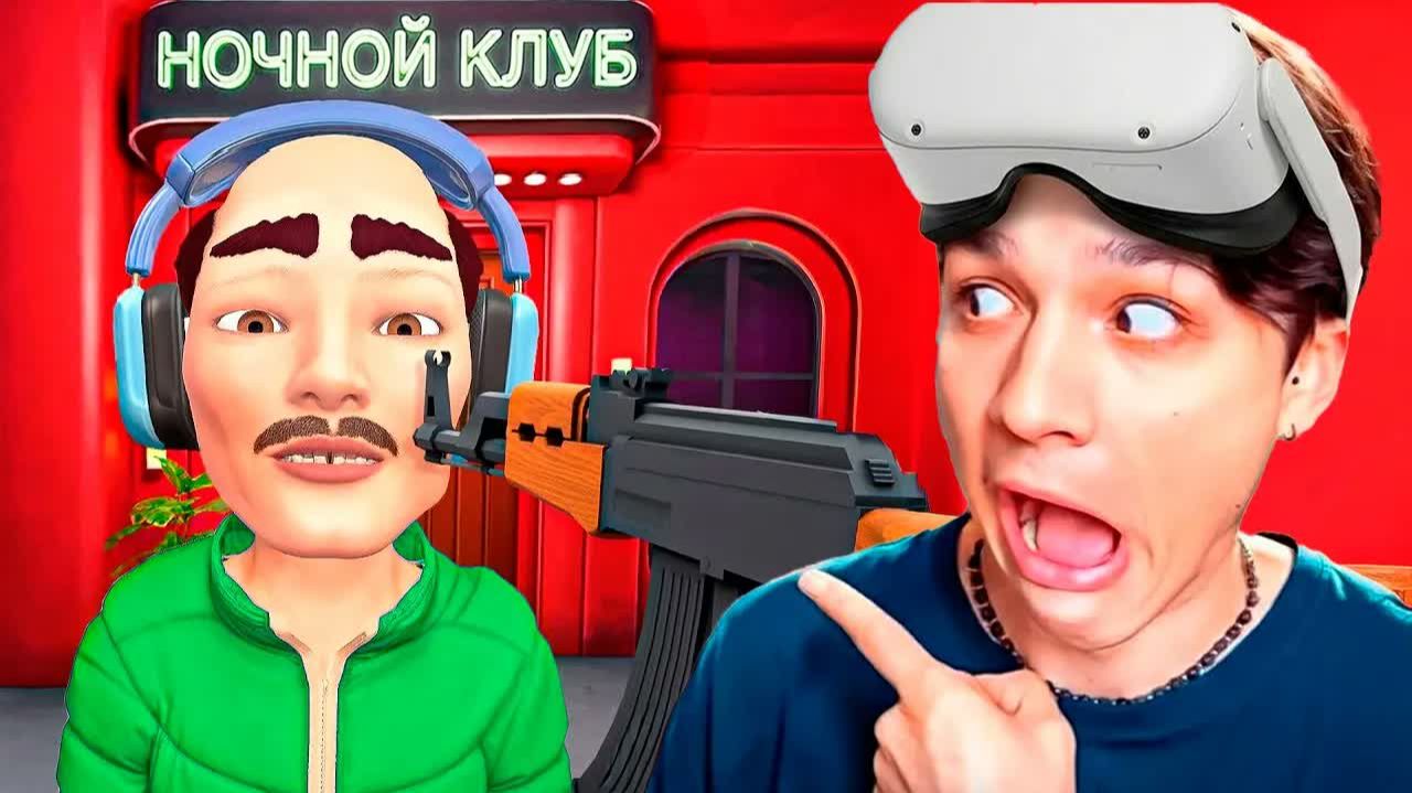 ВОТ ПОЧЕМУ Я НЕ ХОЖУ В НОЧНЫЕ КЛУБЫ! СТАЛ ОХРАННИКОМ НА 24 ЧАСА В VR 😱