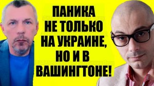 Гаспарян / Это начало