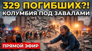 Катаклизмы за неделю 22 августа❗ Землетрясение в Америке Сегодня❗ Италия Ураган США Европа ЧП Шторм❗