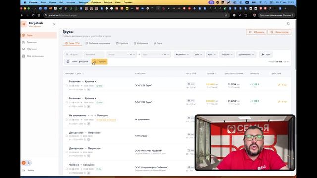 Обзор платформы «Карготех»: функционал и возможности для логиста от ТК «Семья Перевозки»