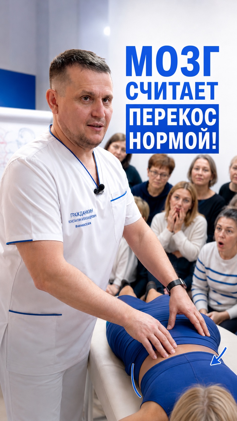 Она Не Чувствует ПЕРЕКОС  👀 А вы его видите?