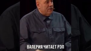 Черный пистолет 🤟😎 исполняет Валерия