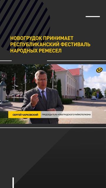 Новогрудок принимает республиканский фестиваль 