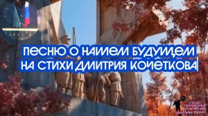 Флаг России - Триколор