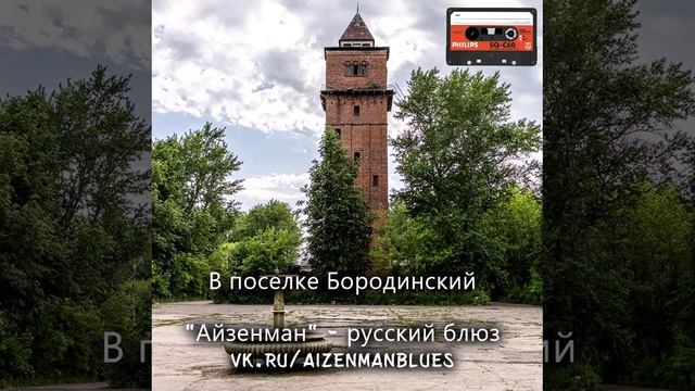 Песня 