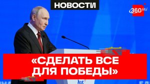 «Народ — источник власти». Главные заявления Владимира Путина на съезде «Единой России»