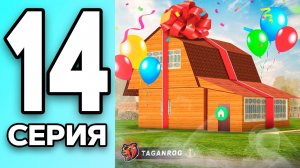 [КРЕЙТ] МОНОПОЛИЯ НА БЛЕК РАША #14 - ПОДАРИЛИ ДОМ на BLACK RUSSIA!