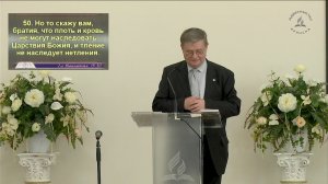 Субботнее богослужение 22.08.2026 2 // Спасение Богом // Мартынов А. //адвентисты Брянска