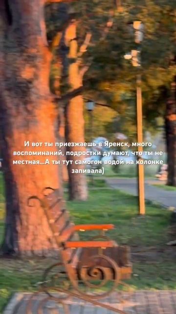 Они думают что я не местная