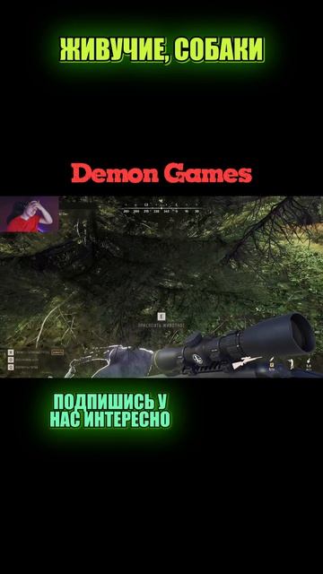 #demongames #клипы #шутки  #Хоррор #WayofTheHunter