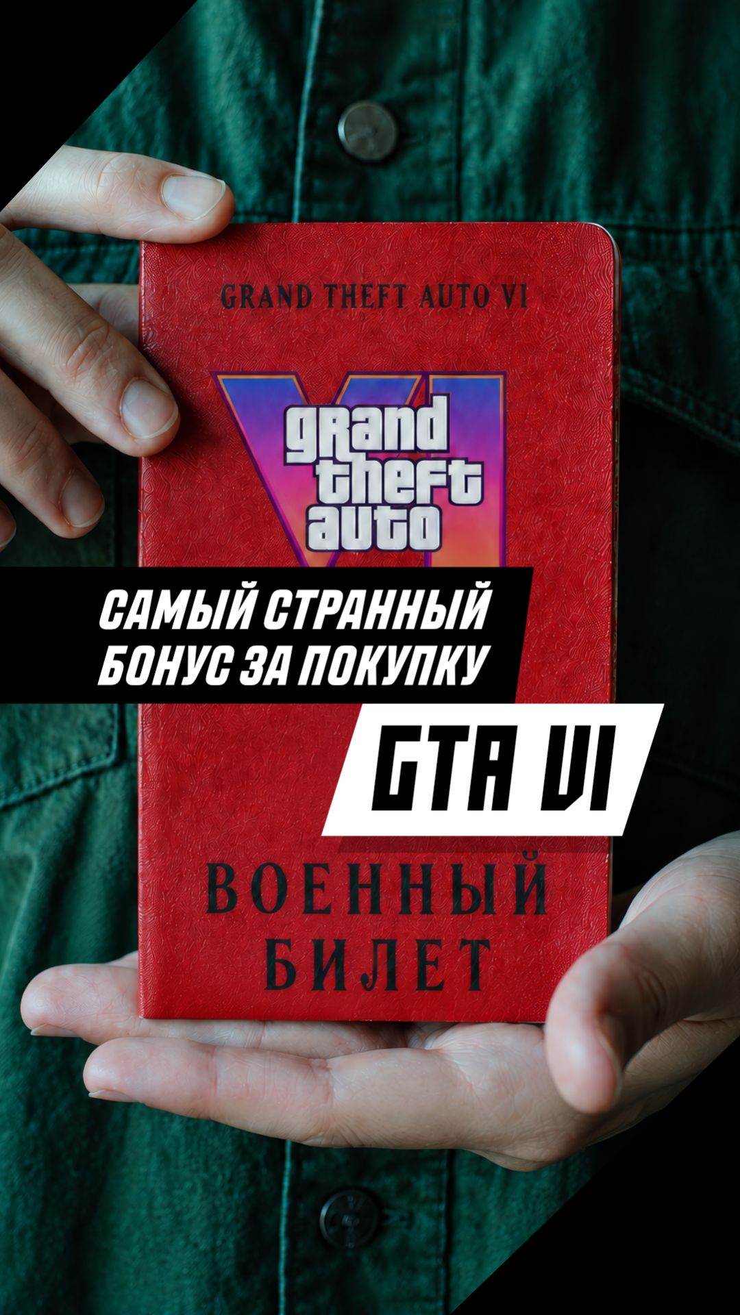 Ради GTA VI люди готовы на ЭТО #игры #games #gaming #видеоигры #gta6