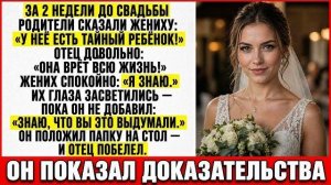Истории из жизни|Родители Сказали Моему|Аудио рассказы|Аудиокниги слушать онлайн|Жизненные истории