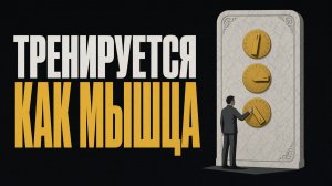 Первое изменение спокойствия видно через месяц, но не там, где ждёшь