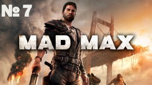 Mad Max