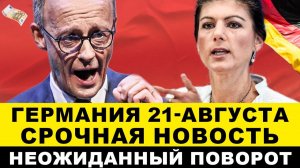 ГЕРМАНИЯ 2026. МЕРЦ УДИВЛЯЕТ. Экстренно! СТУПОР В ФРГ. ЭВАКУАЦИЯ В ЕВРОПЕ. Последние новости