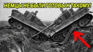 Без единой мины: как советский инженер УНИЧТОЖИЛ 8 немецких танков в поле!