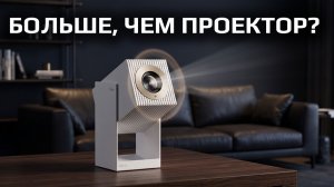 Wanbo Cube 2 Pro — больше, чем просто проектор!